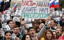 Десетки хиляди протестират в Москва срещу отказа на властта да допусне до изборите опозиционни кандидати