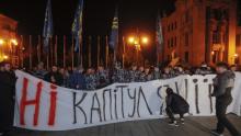 "Не на капитулацията", скандираха протестиращите в Киев 
