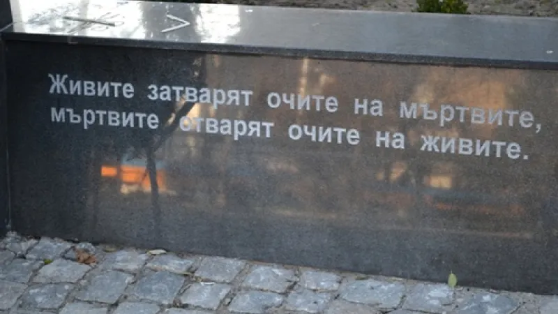 жертви на комунизма
