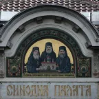 Св. синод