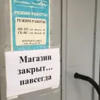 Икономически спад в Русия